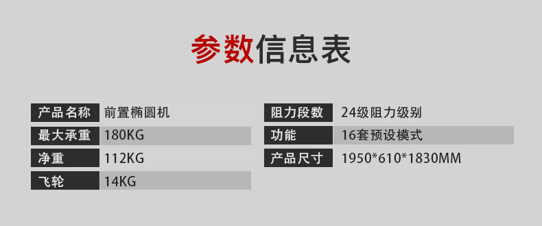 美国快猫短视频官网-MF65P商用椭圆机(图2)