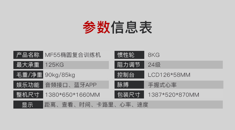 美国快猫短视频官网-MF55前置复合椭圆机(图2)