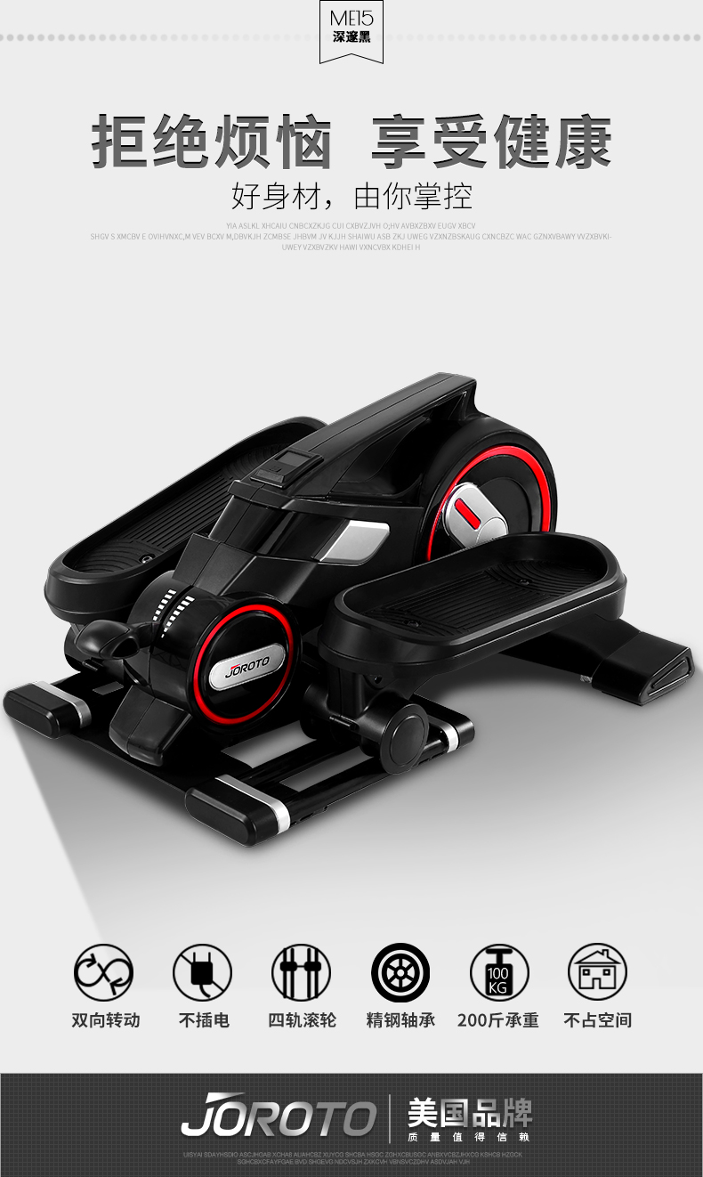 美国快猫短视频官网-ME15家用椭圆踏步机(图1)