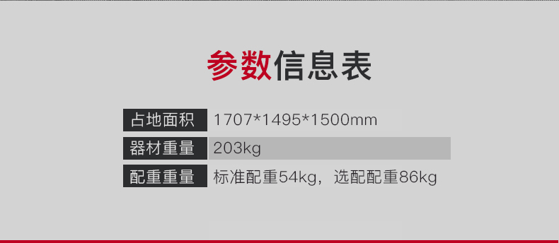 美国快猫短视频官网-J-2003坐姿上推肩训练器(图5)