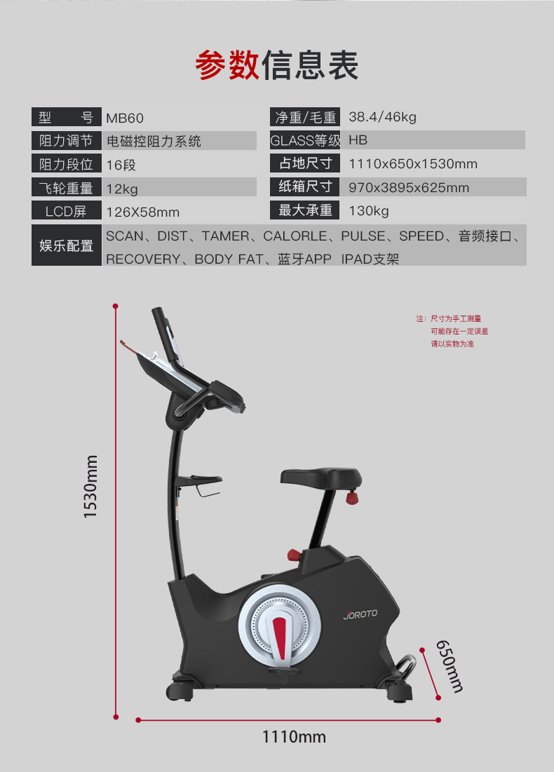 美国快猫短视频官网-MB60立式健身车(图2)