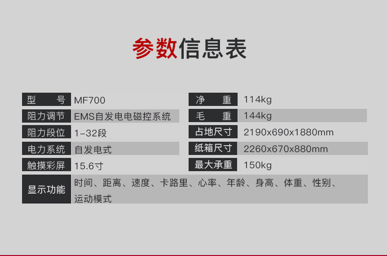 美国快猫短视频官网快猫成人短视频在线下载 椭圆机椭圆仪太空漫步机 健身器材 MF700(图2)