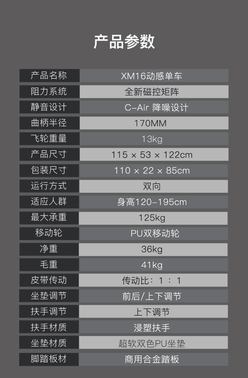 美国快猫短视频官网-XM16动感单车(图9)